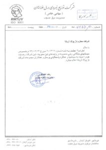 رضایت توزیع نیروی برق خوزستان